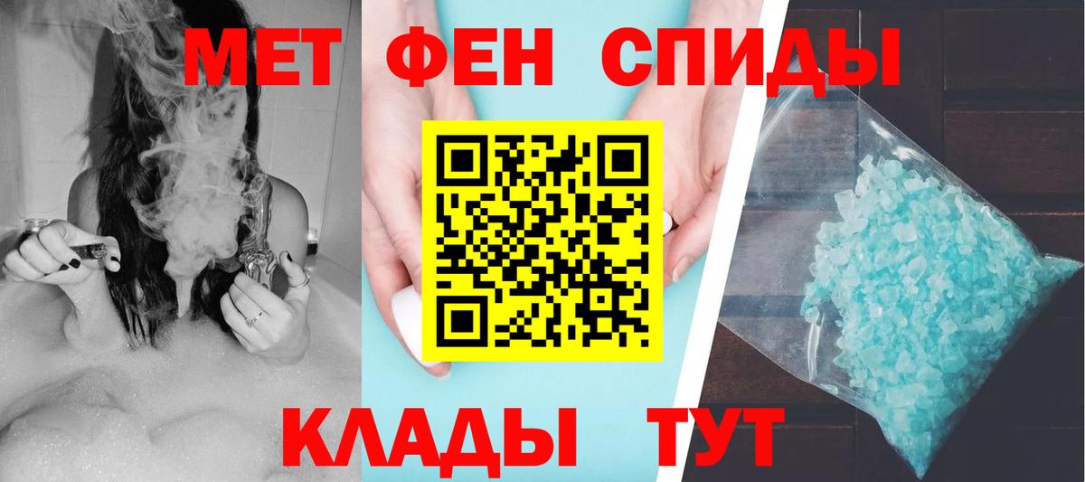 АМФЕТАМИН 98% Вышний Волочёк