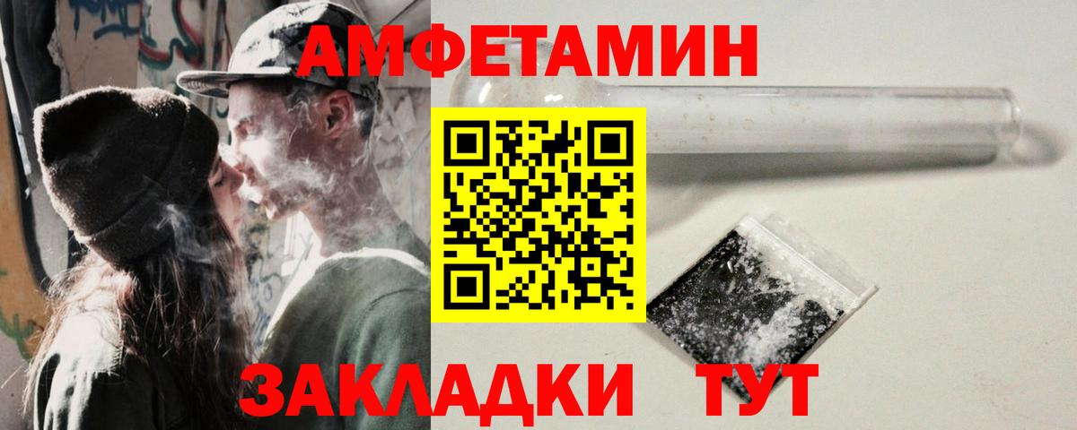 АМФЕТАМИН  Amphetamine VHQ  Вход с VPN  Вышний Волочёк 
