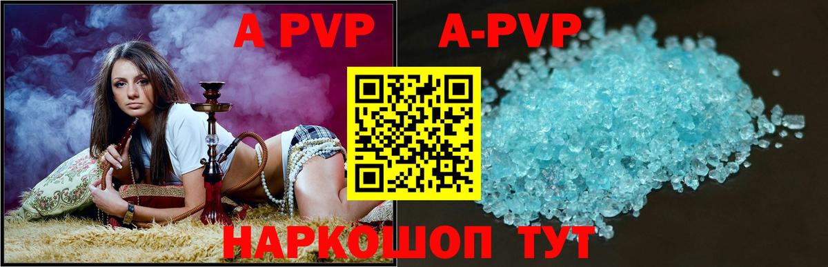 Вышний Волочёк  Альфа ПВП VHQ  A-PVP мука  Alpha-PVP Соль  Вход с VPN 