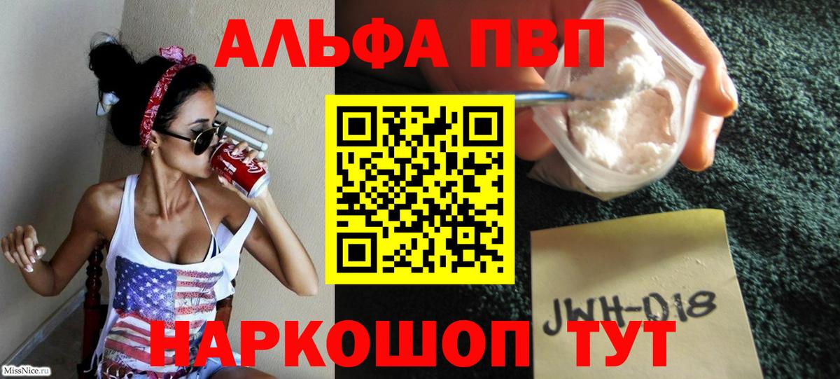 Alpha-PVP СК КРИС Вышний Волочёк