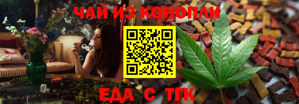 Печенье с ТГК конопля  Вход с VPN  Вышний Волочёк 