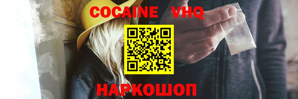Вышний Волочёк  COCAIN Перу  Вход с VPN 