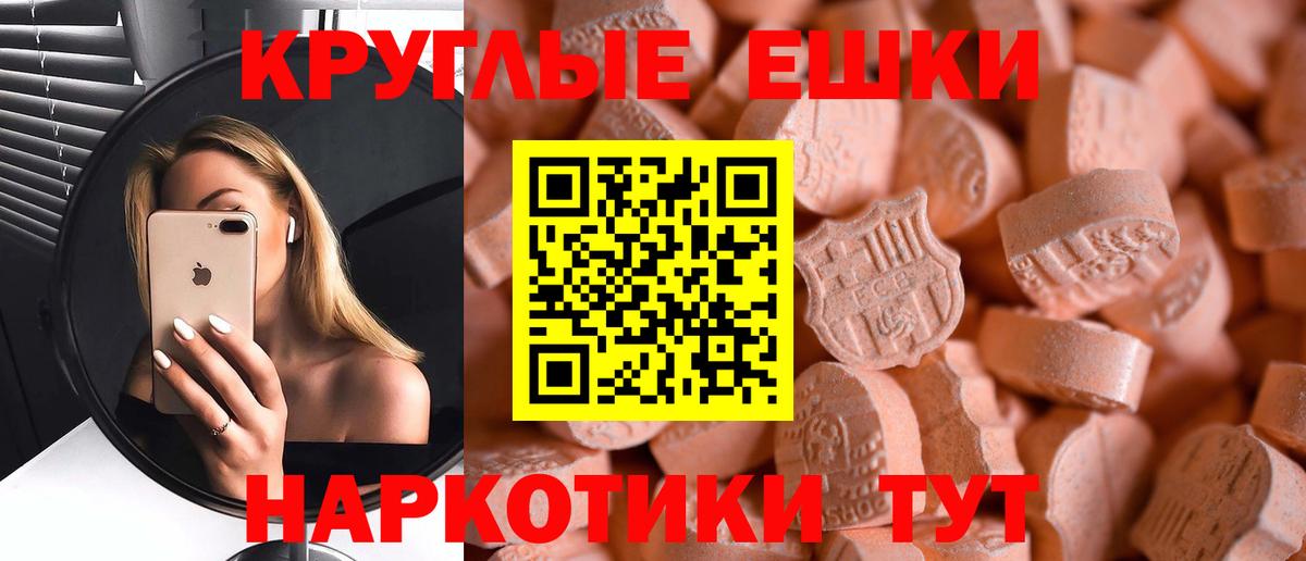 Вышний Волочёк  ЭКСТАЗИ  ЭКСТАЗИ 250 мг  Вход с VPN  ЭКСТАЗИ 99% 