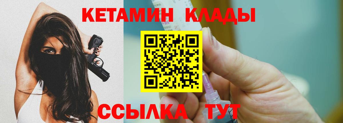 Вышний Волочёк  Кетамин ketamine  Вход с VPN 