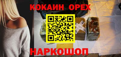спайс Лесосибирск