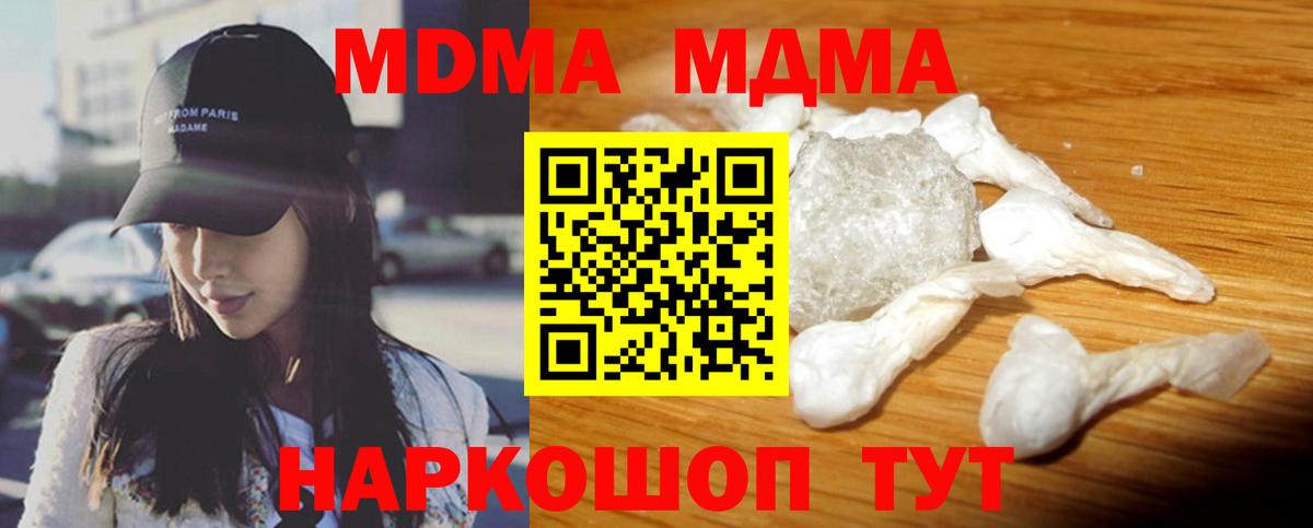 MDMA Molly  Вход с VPN  MDMA молли  Вышний Волочёк 