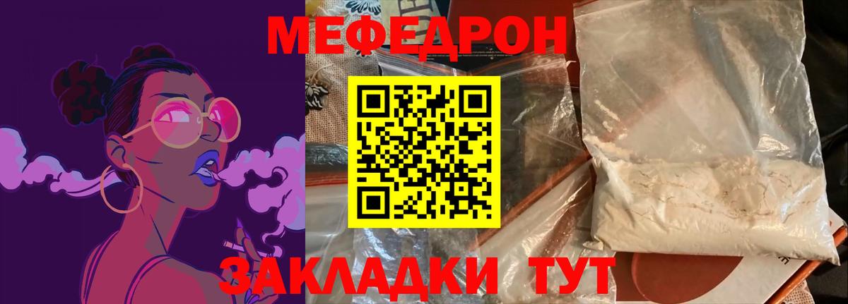Вышний Волочёк  МЯУ-МЯУ  Меф VHQ  МЕФ  Вход с VPN  МЕФ кристаллы 
