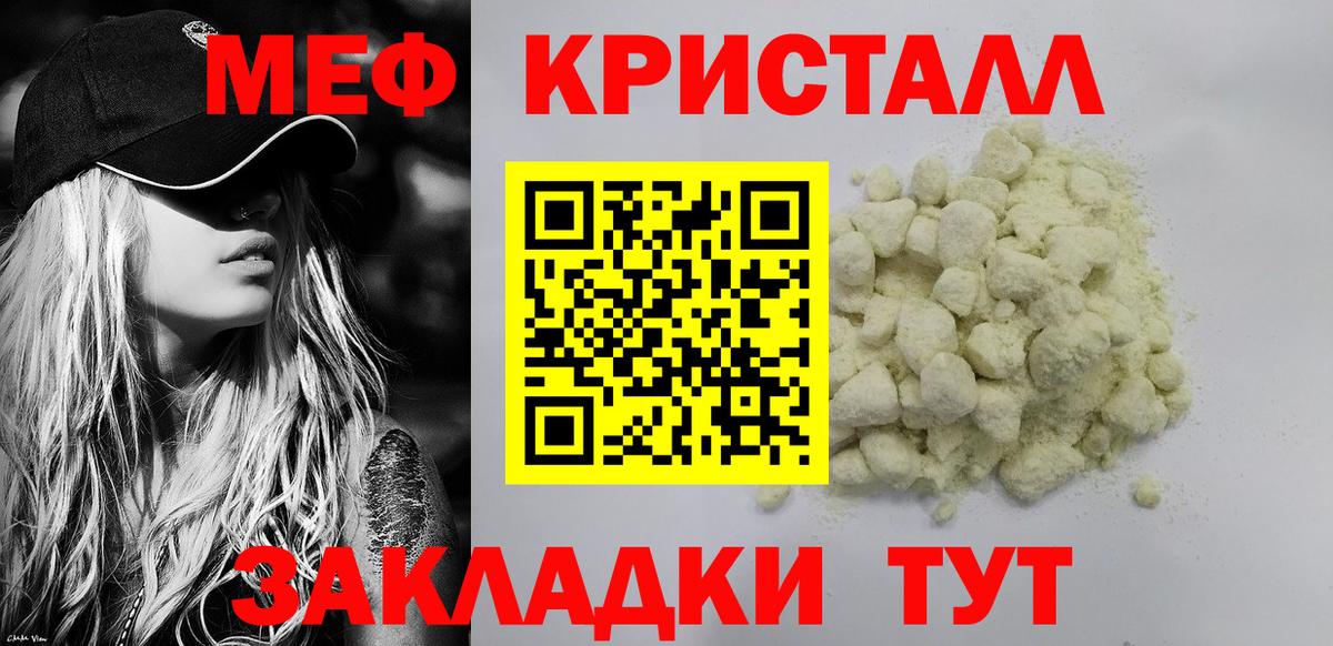 МЕФ Вышний Волочёк