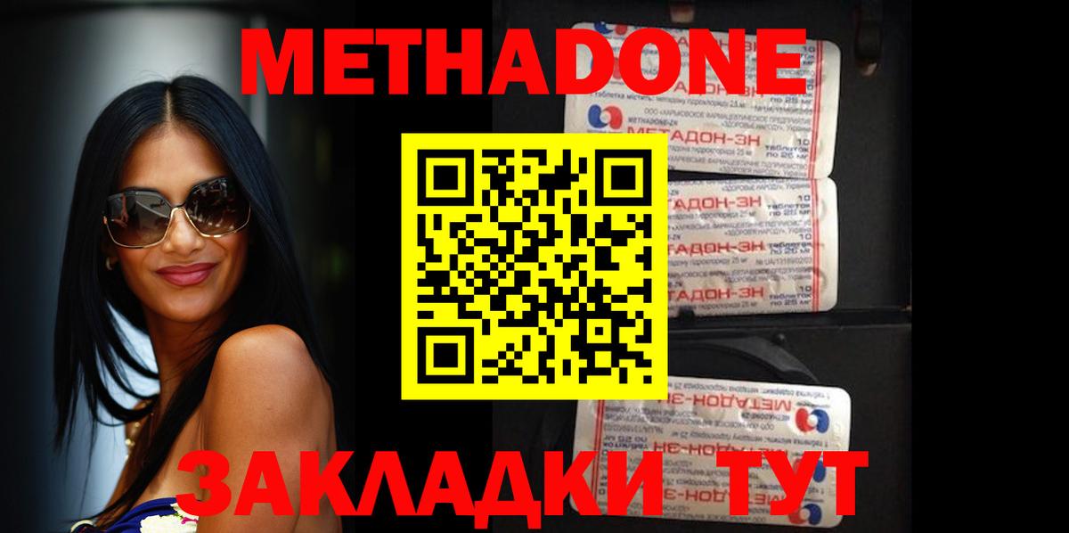 Вышний Волочёк  МЕТАДОН белоснежный  МЕТАДОН кристалл  Вход с VPN 