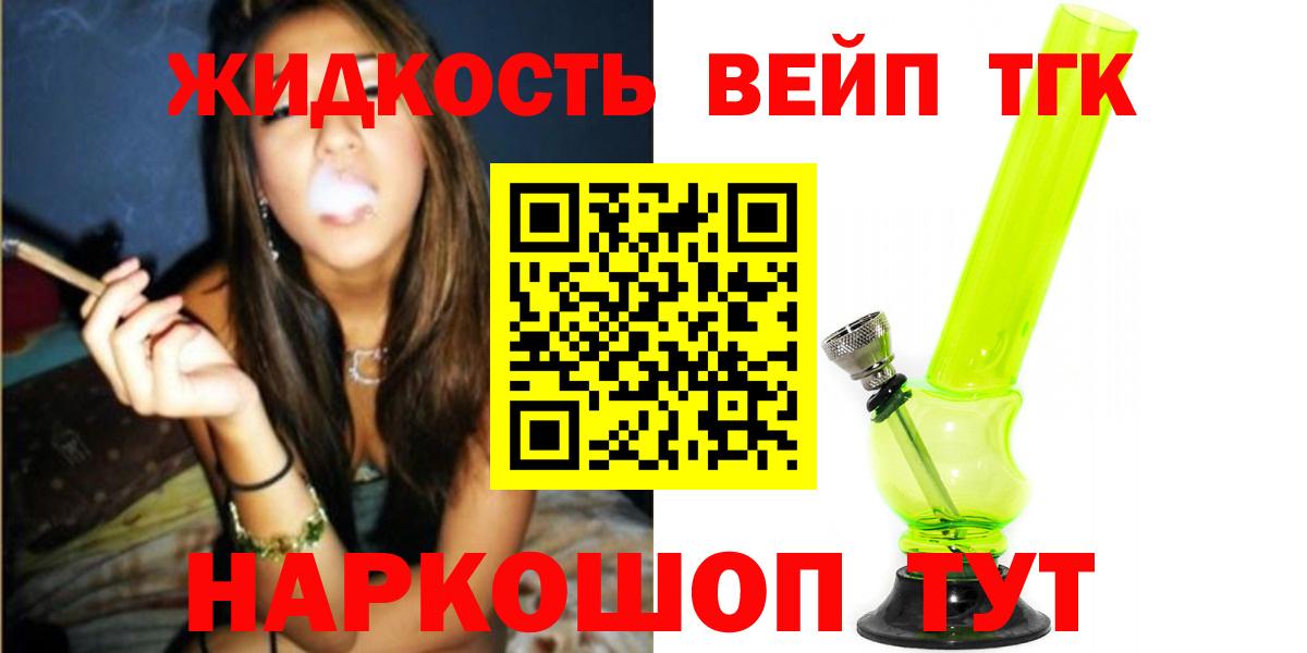 Вышний Волочёк  Дистиллят ТГК вейп  MEGA ТОР  Вход с VPN  ТГК Wax 