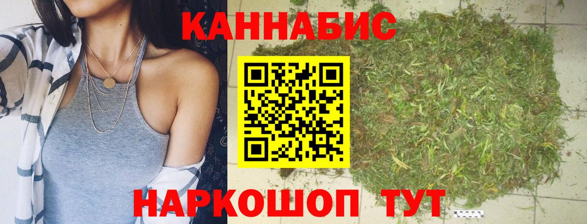 Канабис планчик  МАРИХУАНА гибрид  Вышний Волочёк  Вход с VPN 